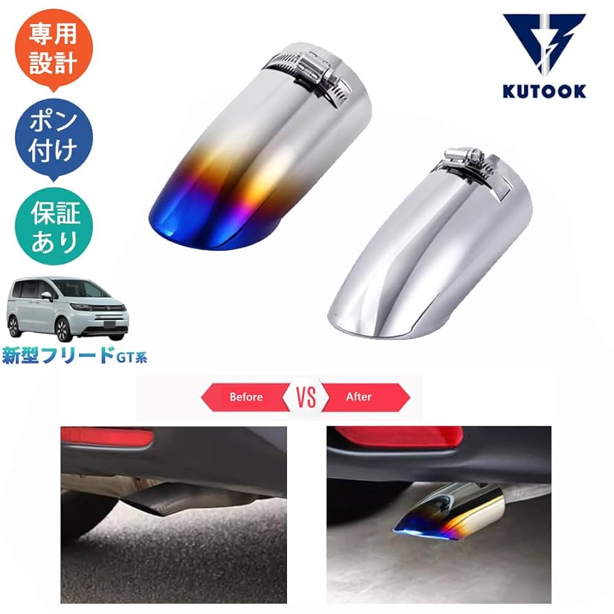 限定1　新品 未使用 フリード マフラーカッター プラス GB系 モデューロX 新品 未使用 フリード マフラーカッター プラス GB系 モデューロ
